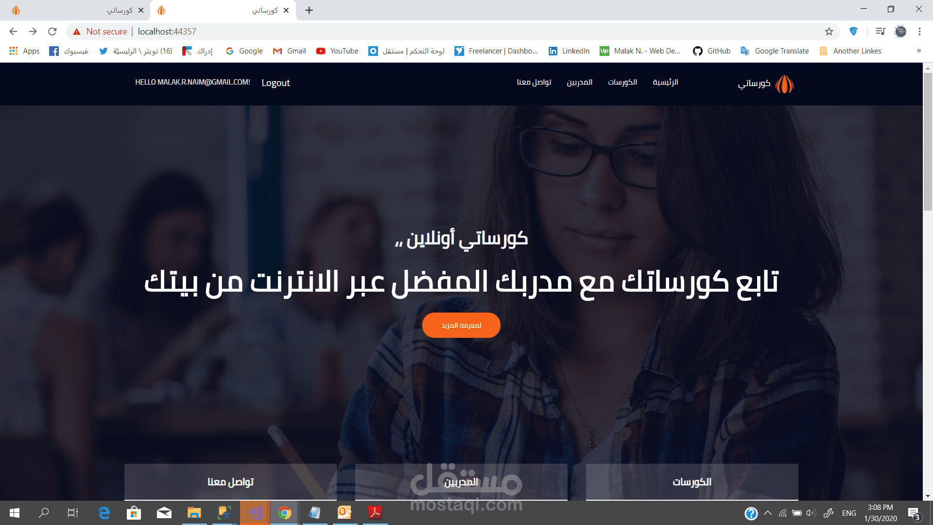 مشروع كوساتي