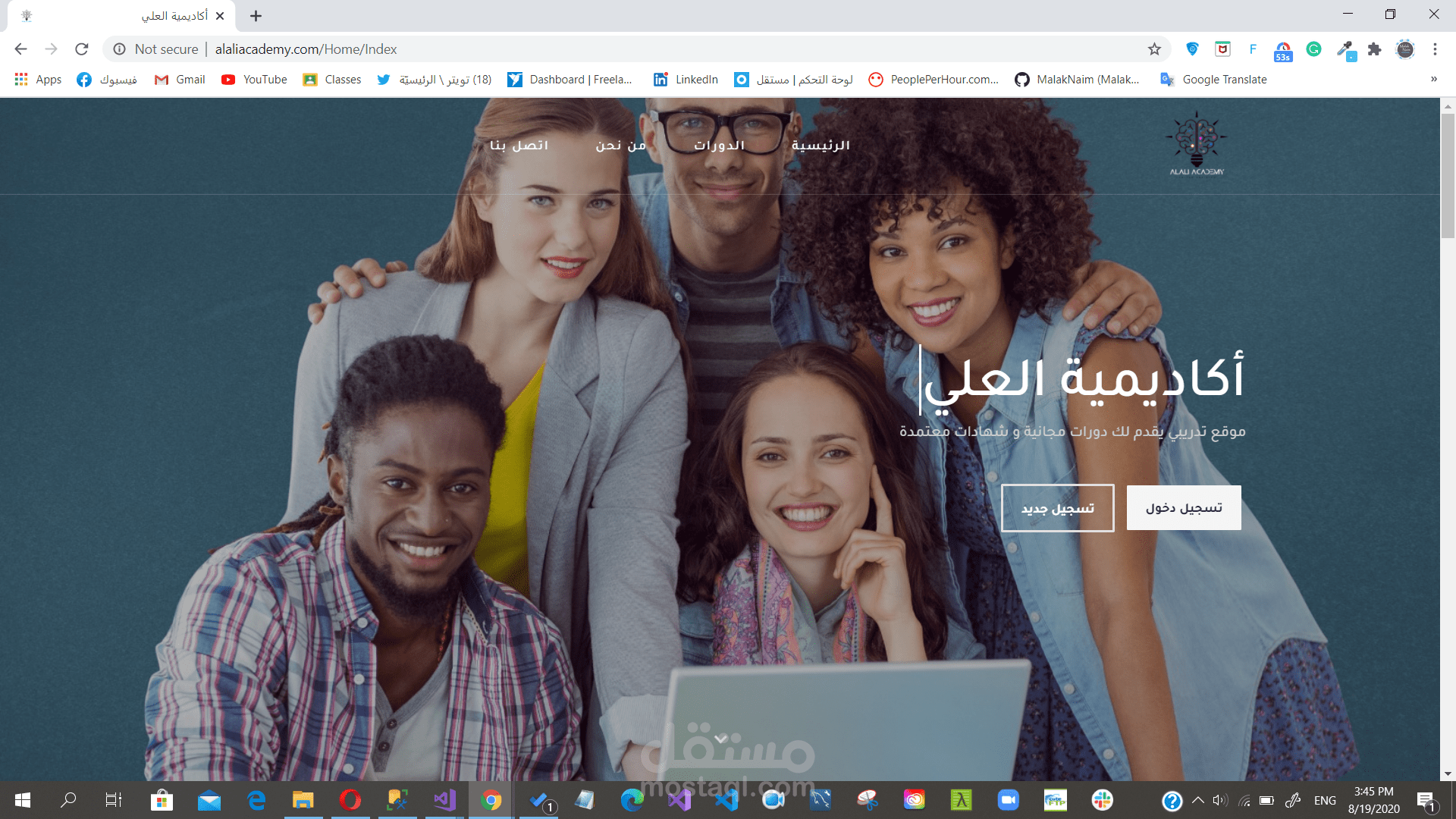 أكاديمية العلي