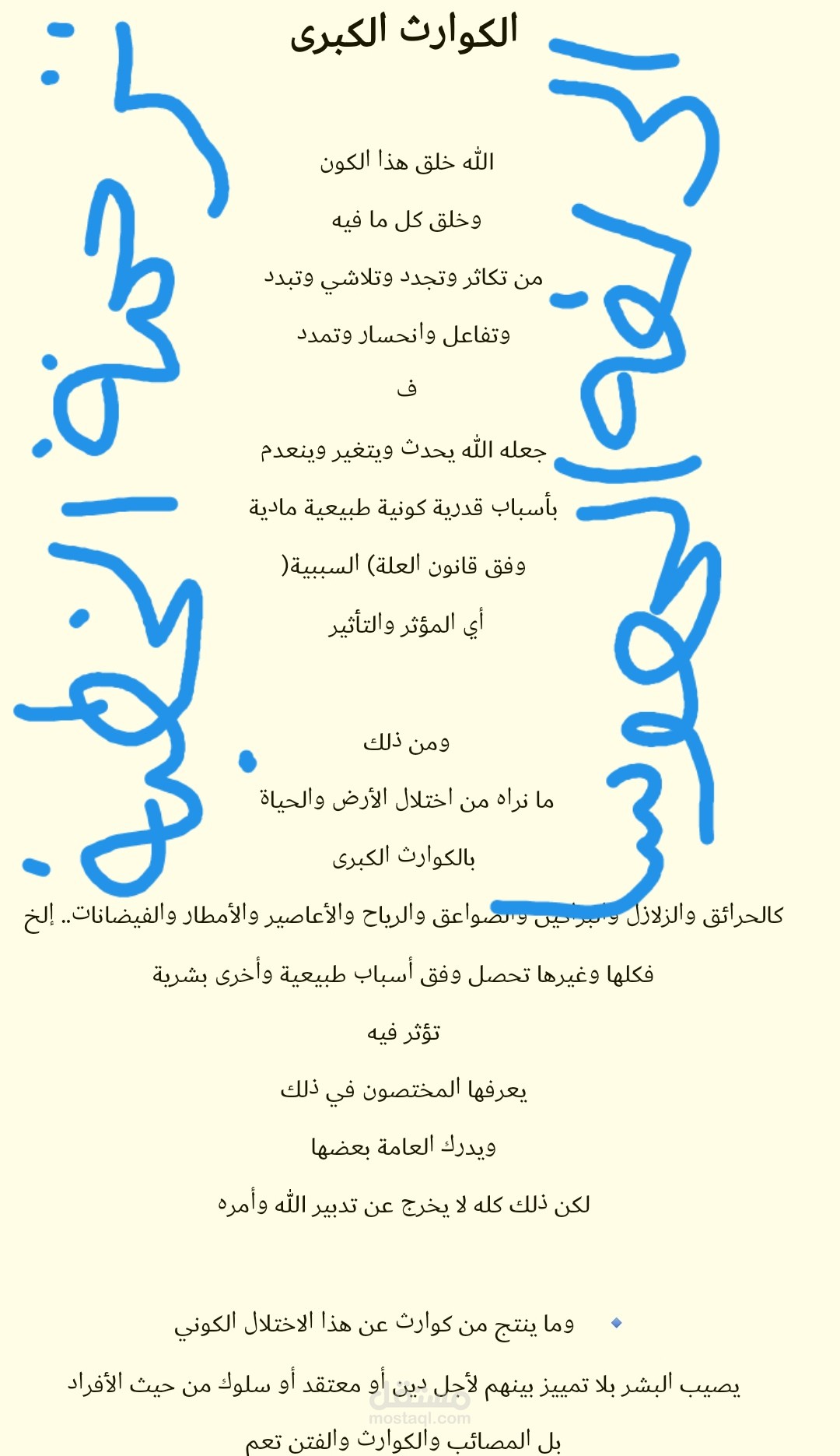خطبة الجمعة من اللغة العربية إلى لغة الهوسا