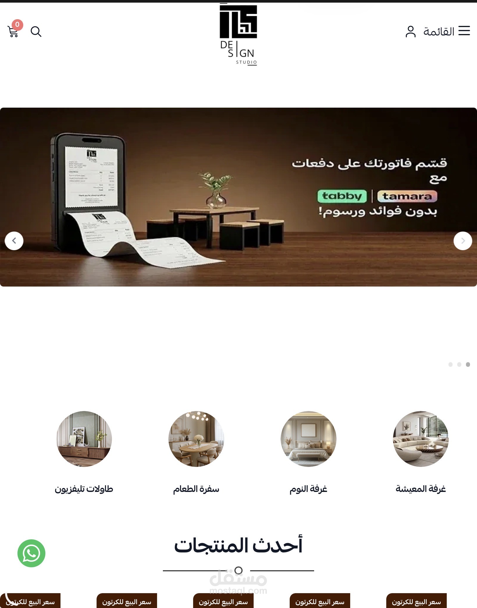 ادارة متجر الكتروني بالكامل
