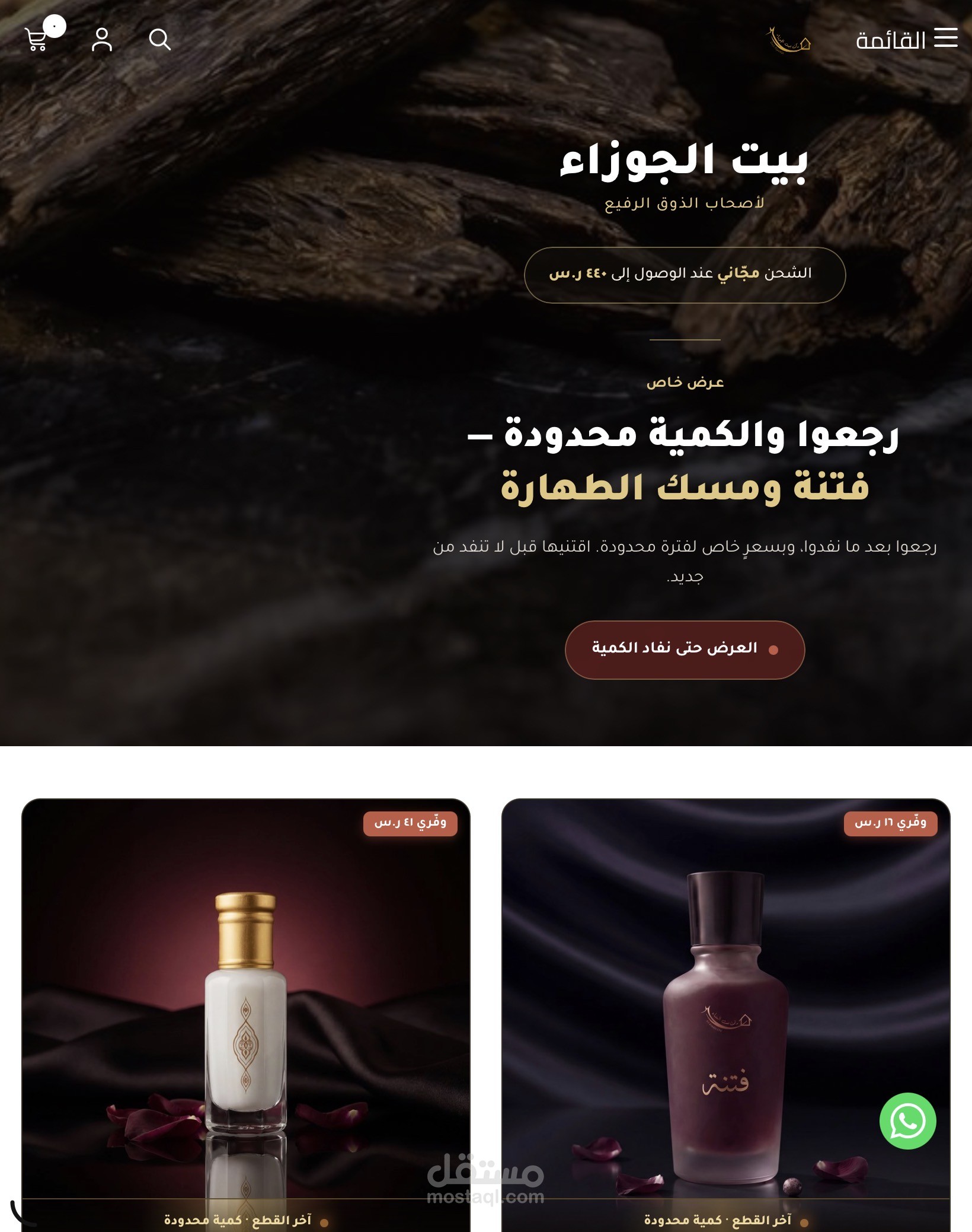 تصميم بنرات والعمل علي اداره المتجر