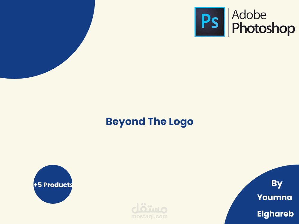 تصميمات إعلانية احترافية للمنتجات باستخدام Adobe Photoshop