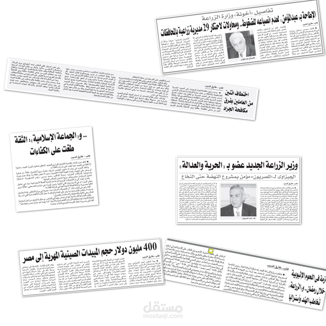 أخبار قصيرة في جريدتي المصريون والصباح