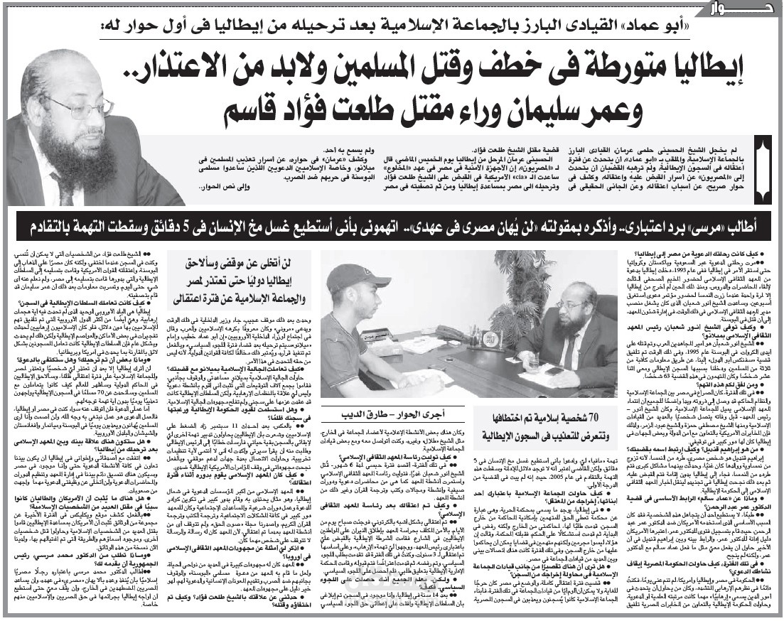 حوار مع الدكتور الحسيني عرمان