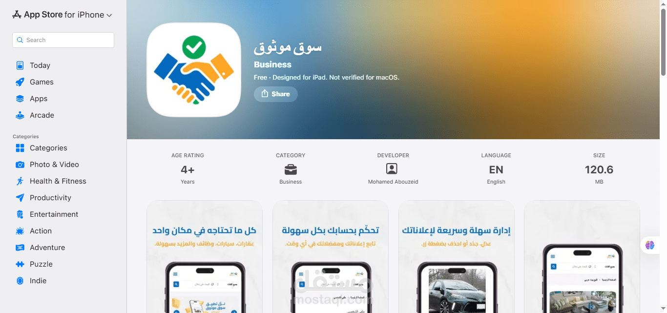 تطوير تطبيق سوق موثوق للإعلانات المبوبة – iOS