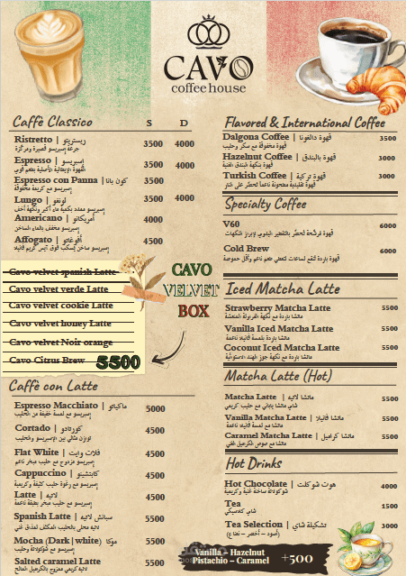 تصميم منيو أحترافي لكافيه أيطالي Italian Café Menu Design