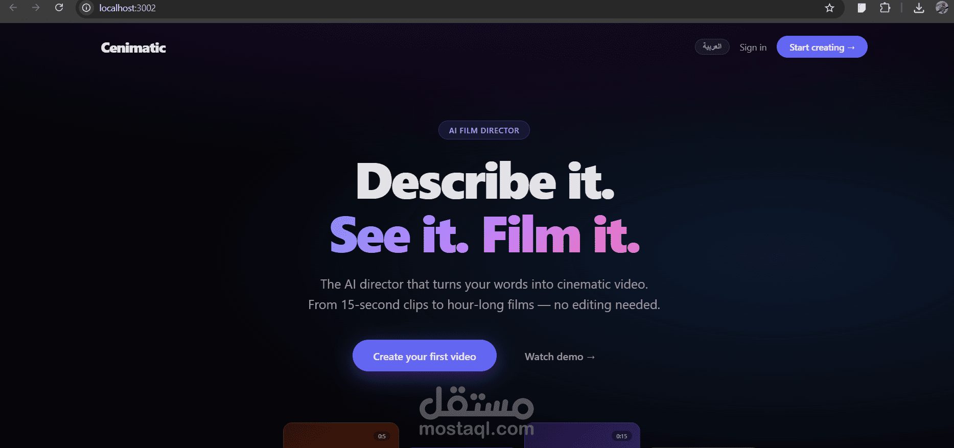 SaaS للإنتاج السينمائي