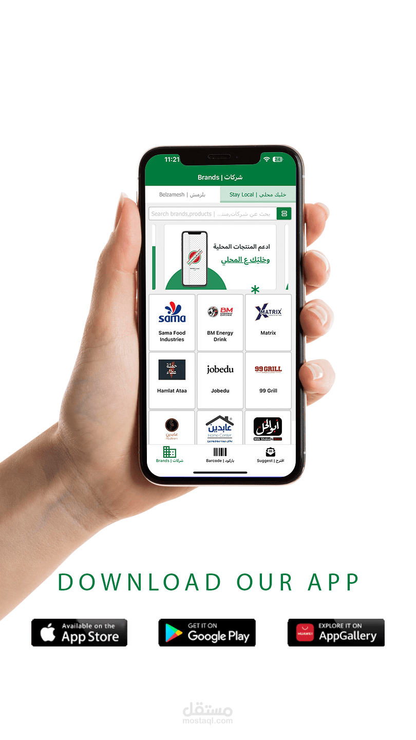 Belzamesh | بلزمش