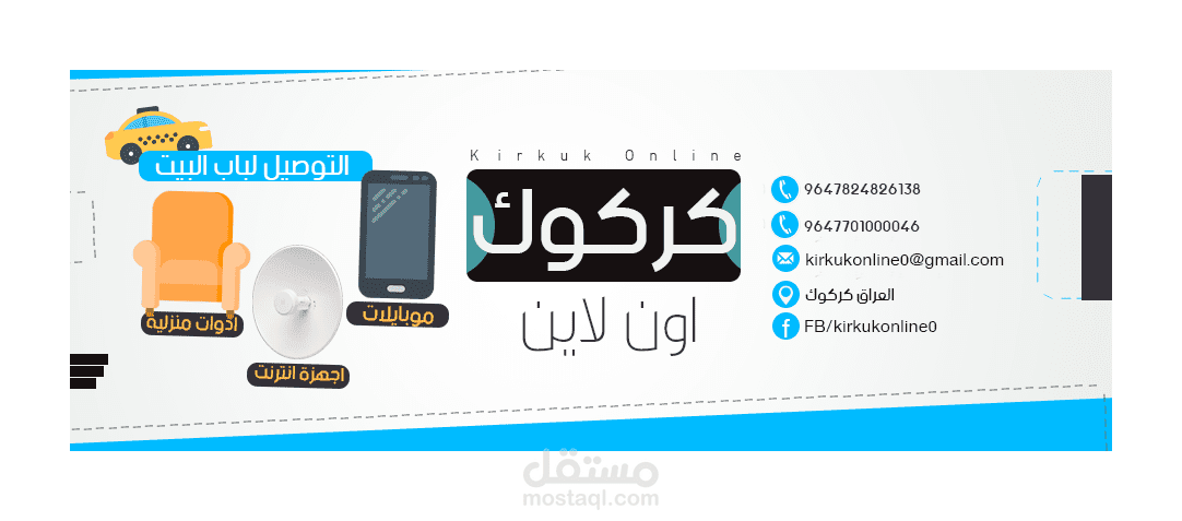 تصميم غلاف Fb