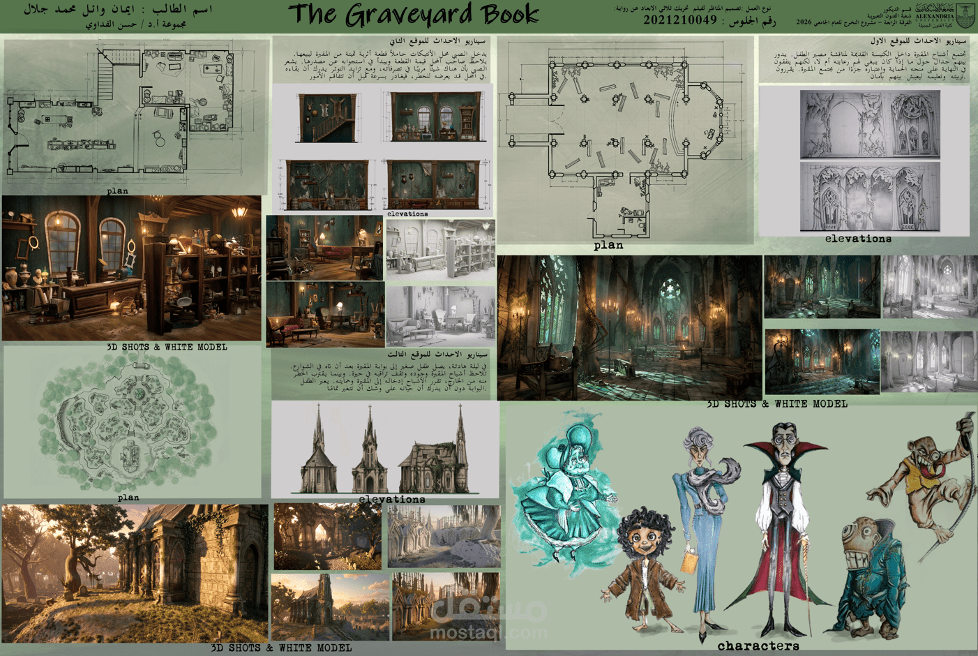 Production Design for a 3D Animated Film | Environment & Character Design