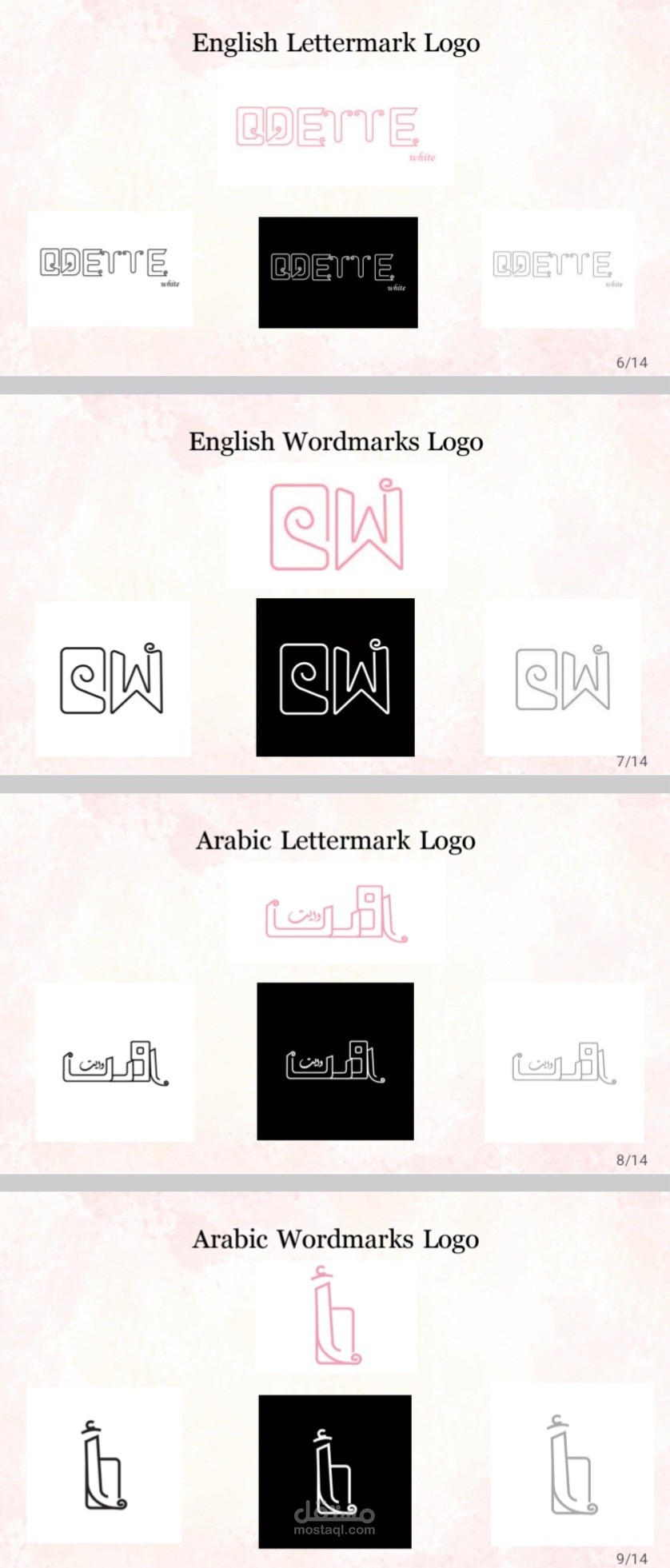 تطوير الهوية البصرية المتكاملة لعلامة "Oudette White"