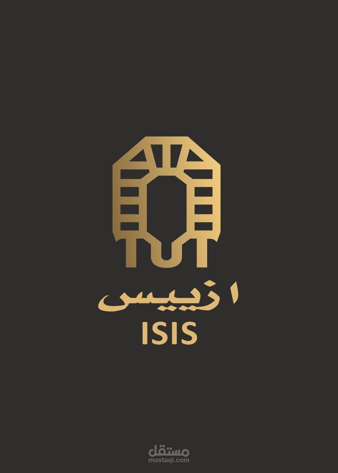 لوغو لمطعم isis