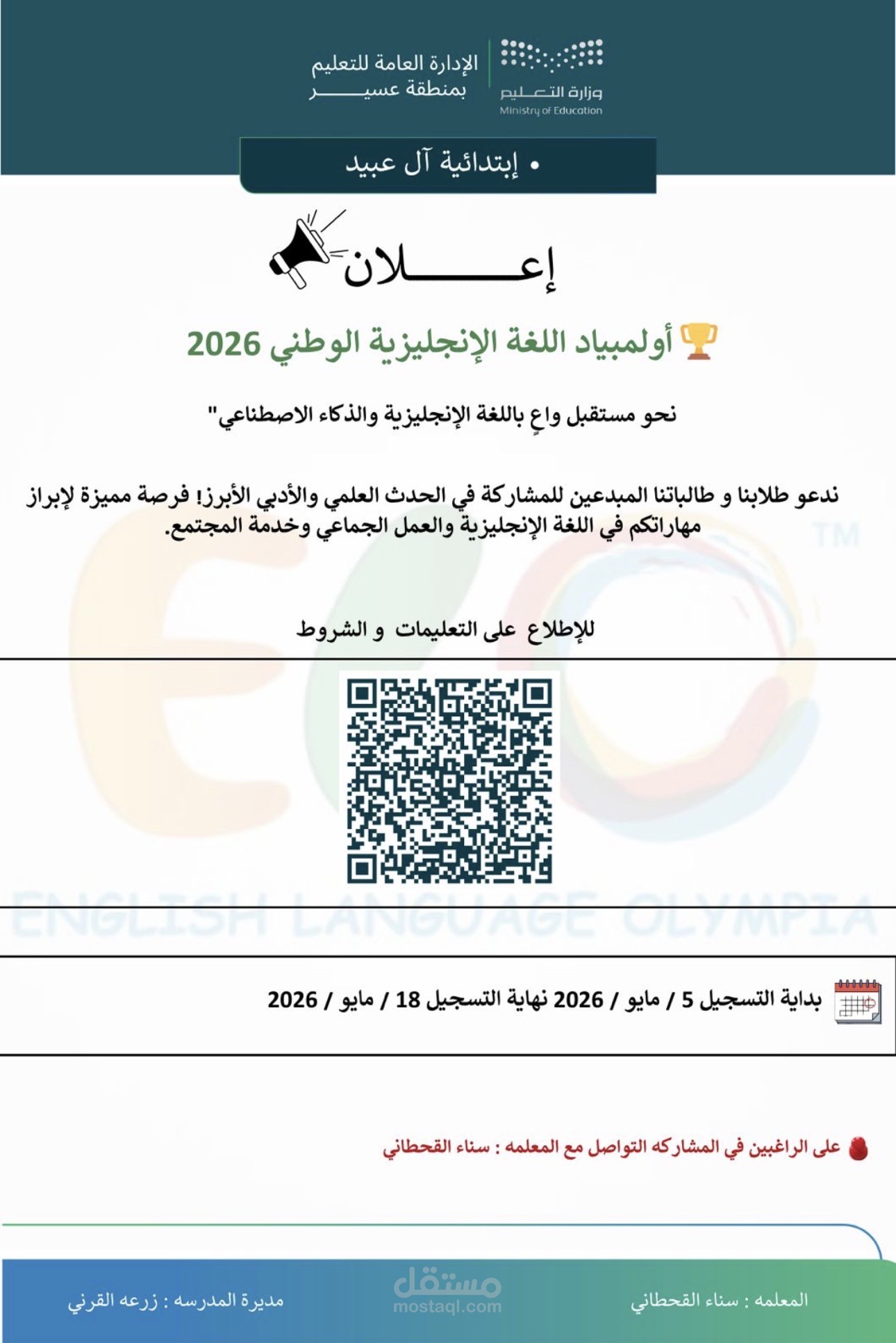 تصميم الإعلانات والكروت الخاصه