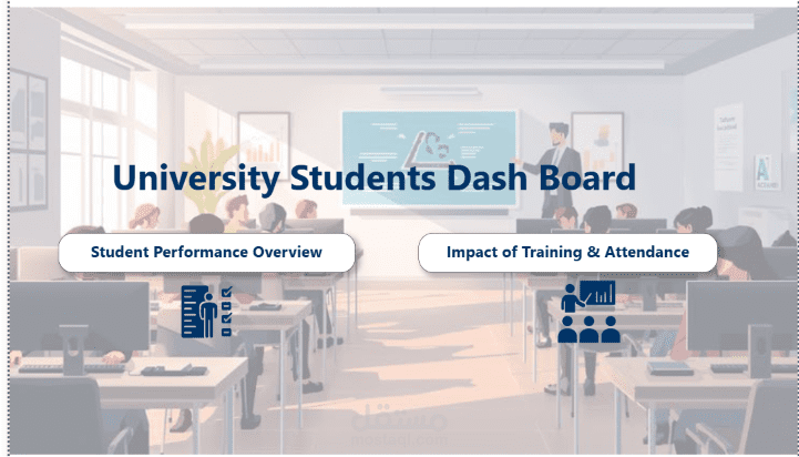 تصميم لوحة تحكم تفاعلية (Interactive Dashboard) لتحليل أداء الطلاب الجامعيين