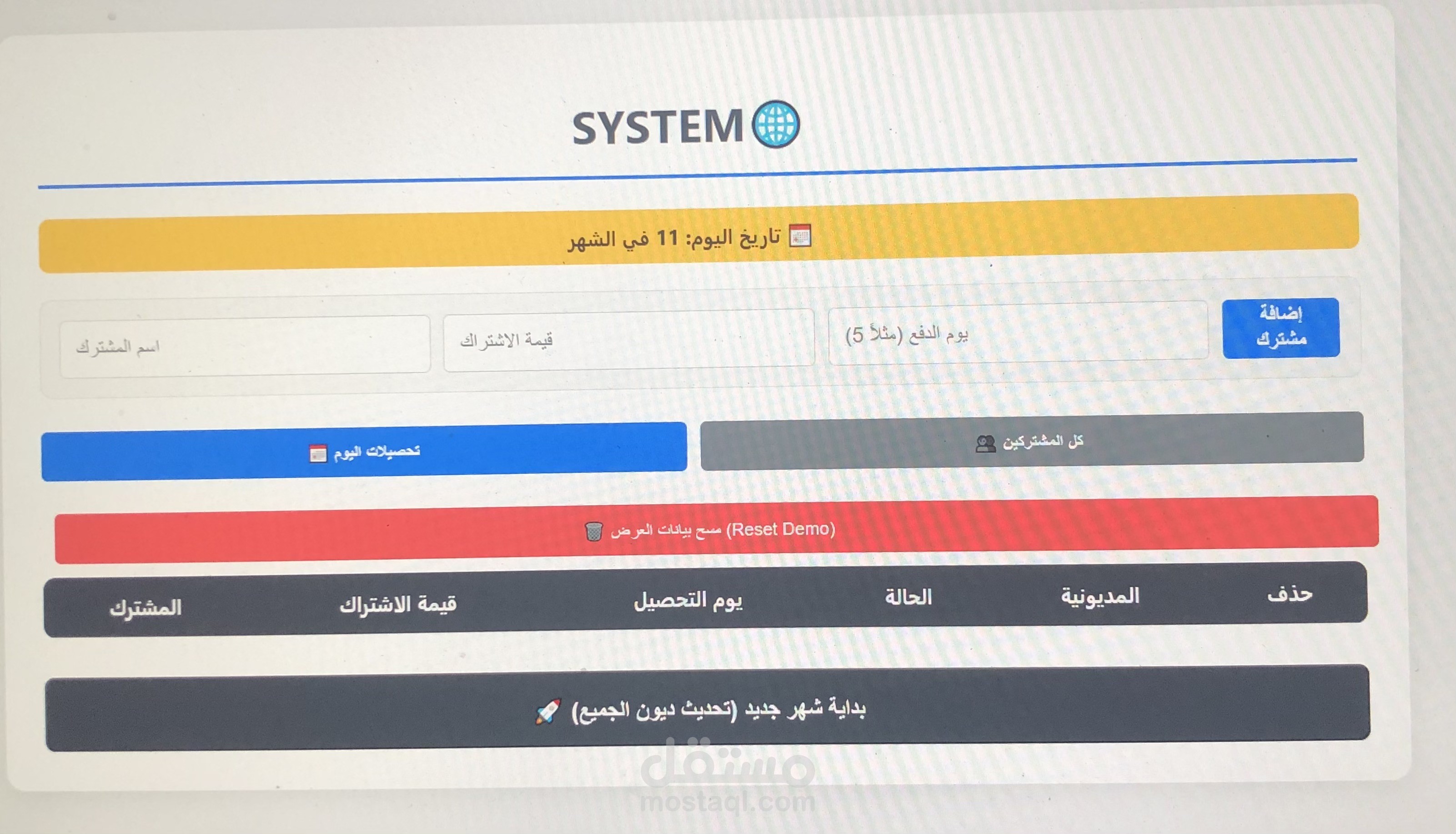 تطوير لوحة تحكم سحابية لإدارة البيانات باستخدام Firebase