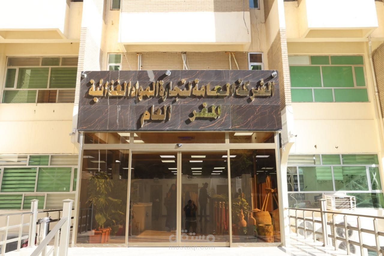 الفيوم - الفوال