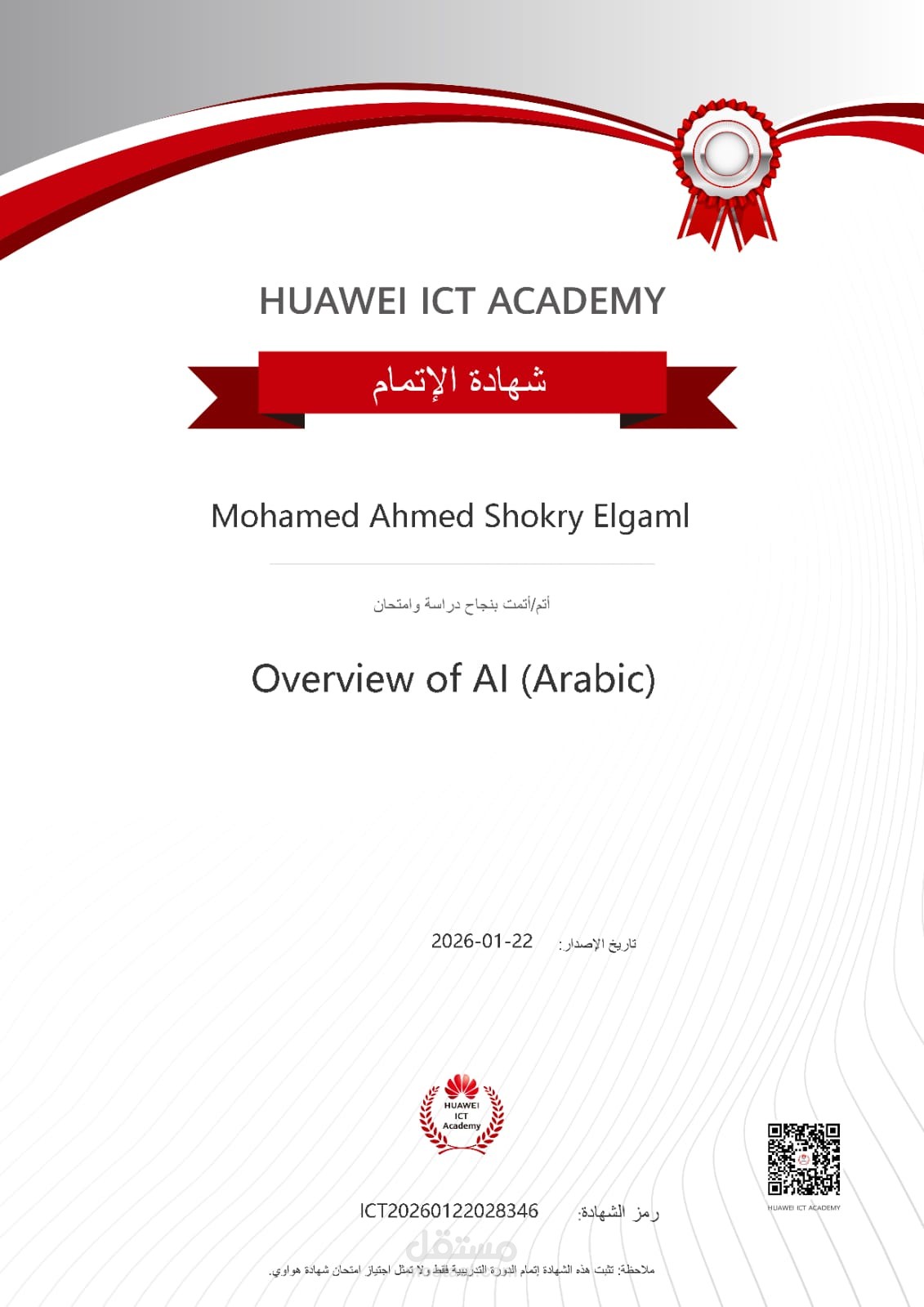 Certificates