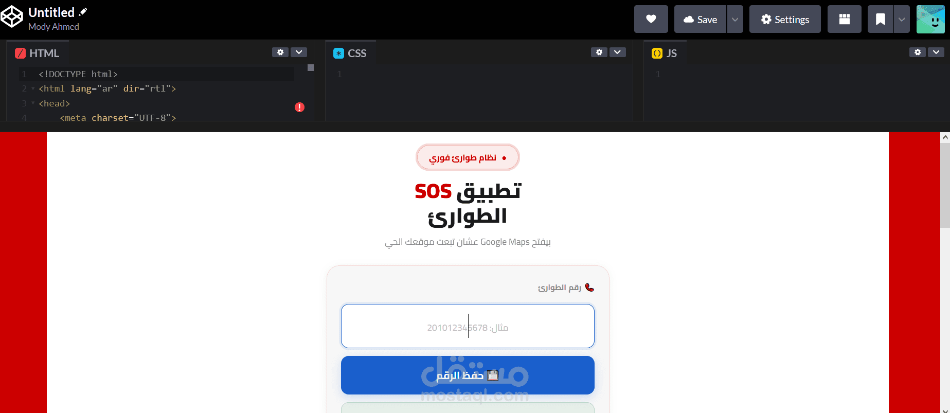 SOS App