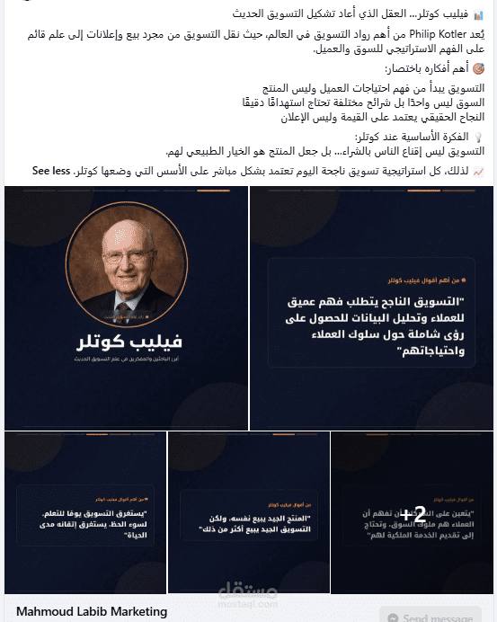 كتابة محتوى لمنصات التواصل الاجتماعي