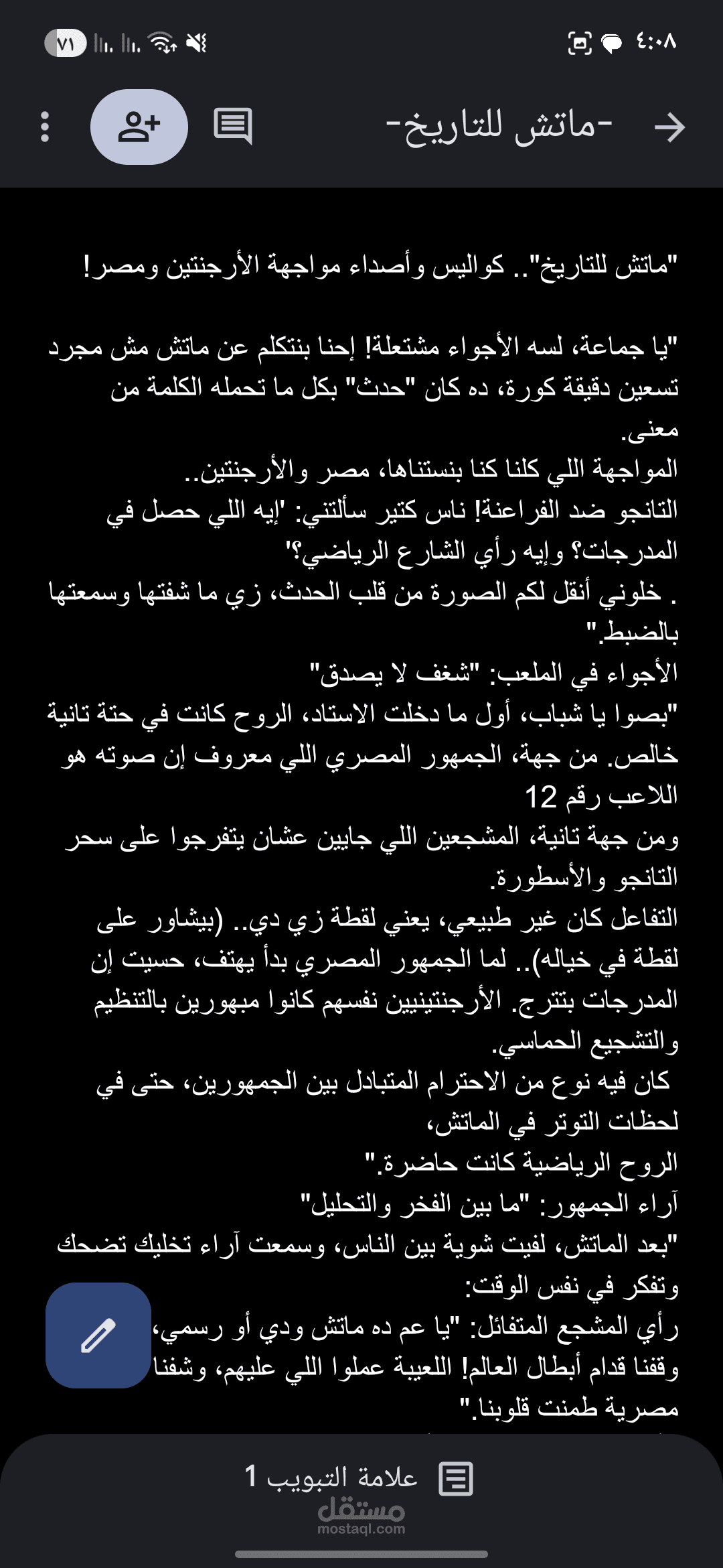 تفرييغ فيديو صوتي لنص