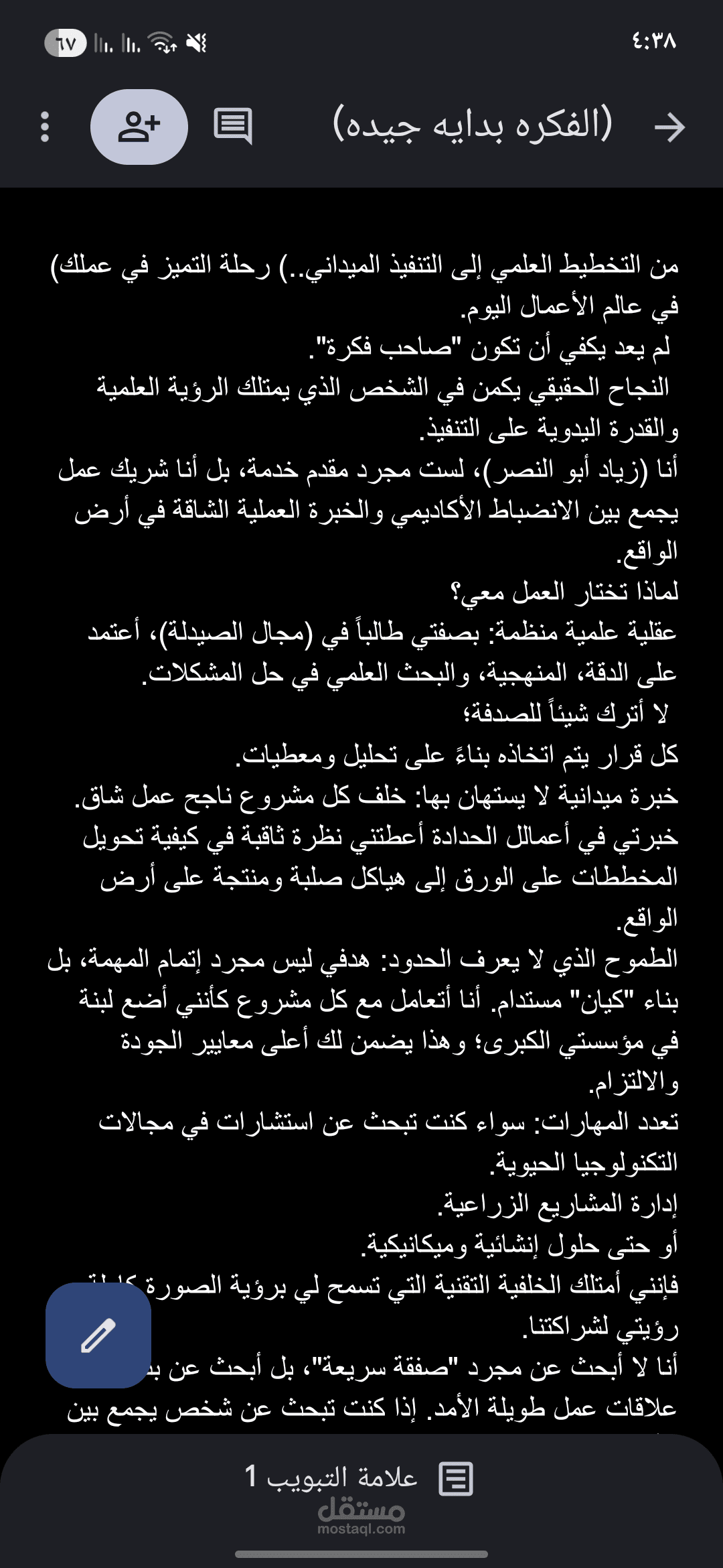مقاله تعريفيه