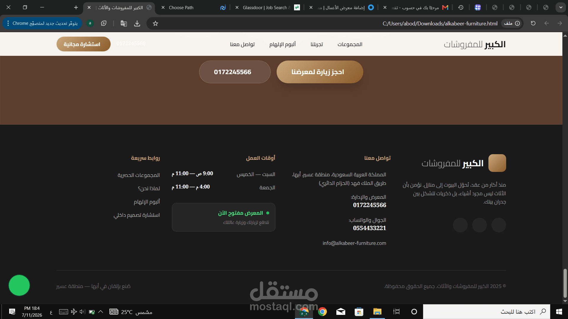 تصميم موقع ويب ل الكبير للمفروشات