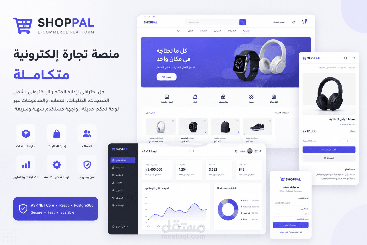متجر إلكتروني متكامل لإدارة المبيعات والطلبات