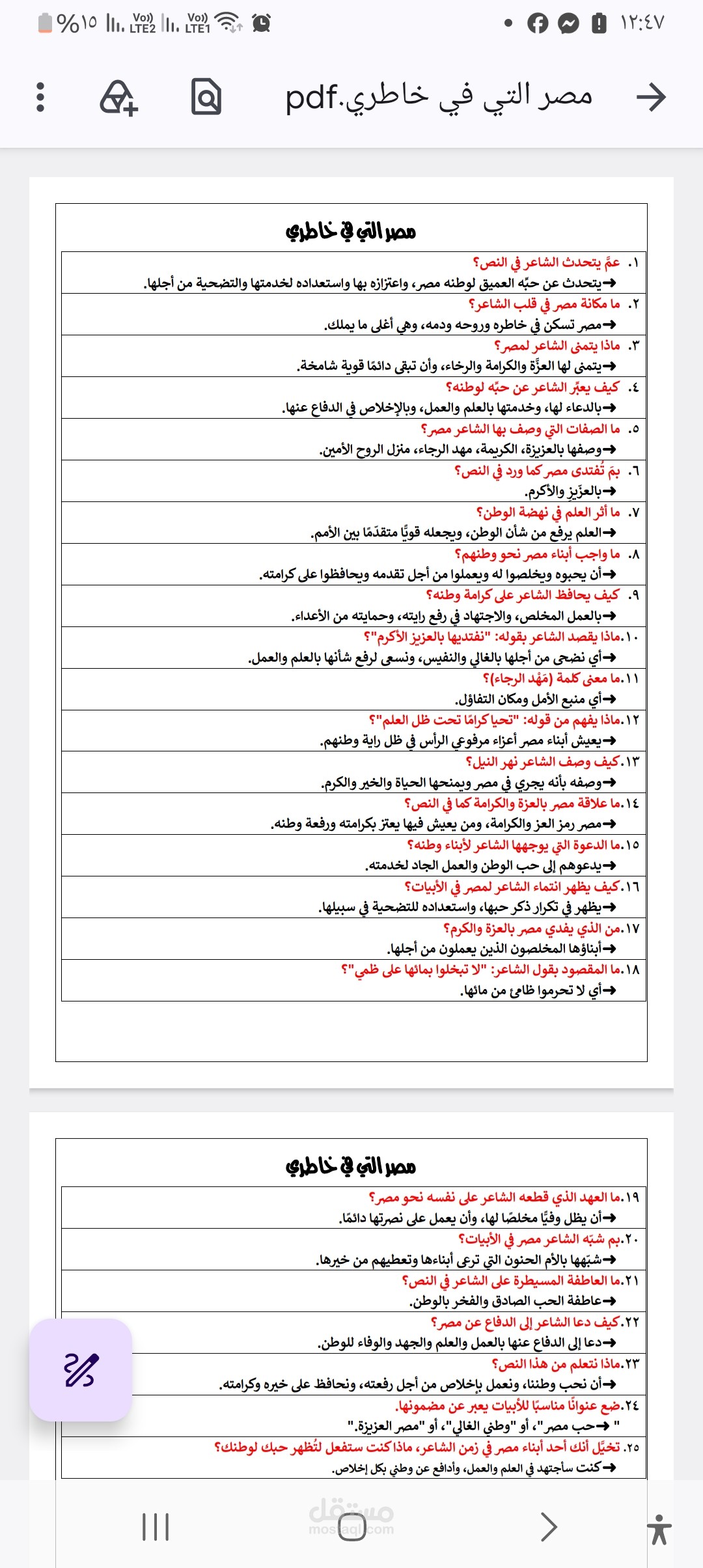 ملفات وملخصات لمادة اللغة العربية