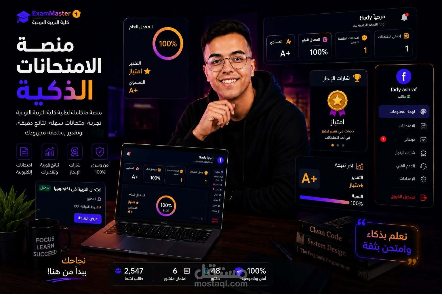 ExamMaster | منصة إلكترونية لإدارة الامتحانات وتحليل الأداء