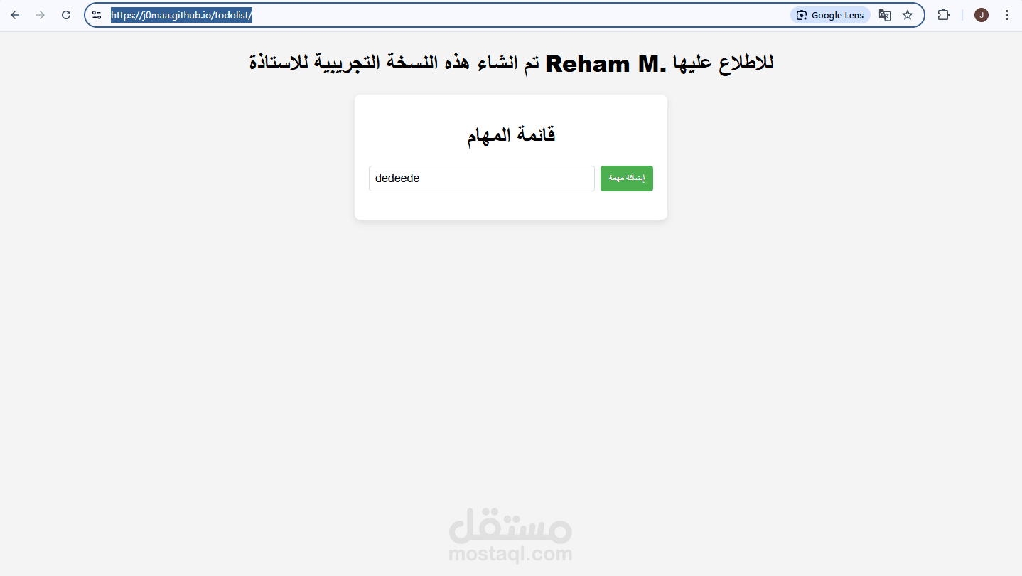 ريهام