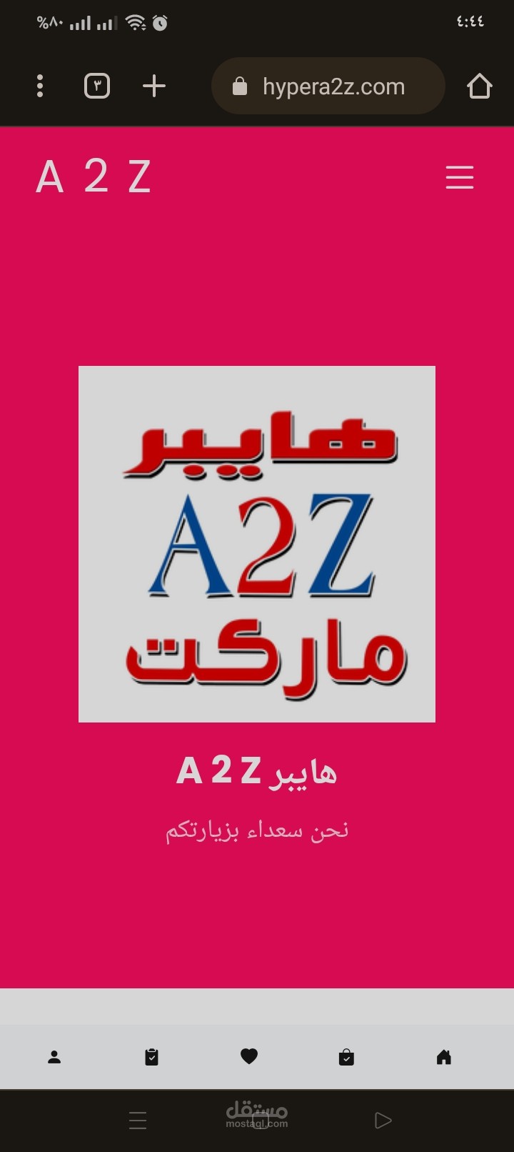 تصميم وبرمجة موقع تجارة إلكترونية