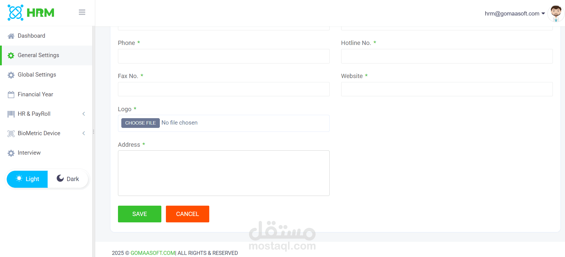 برنامج ادارة الموظفين