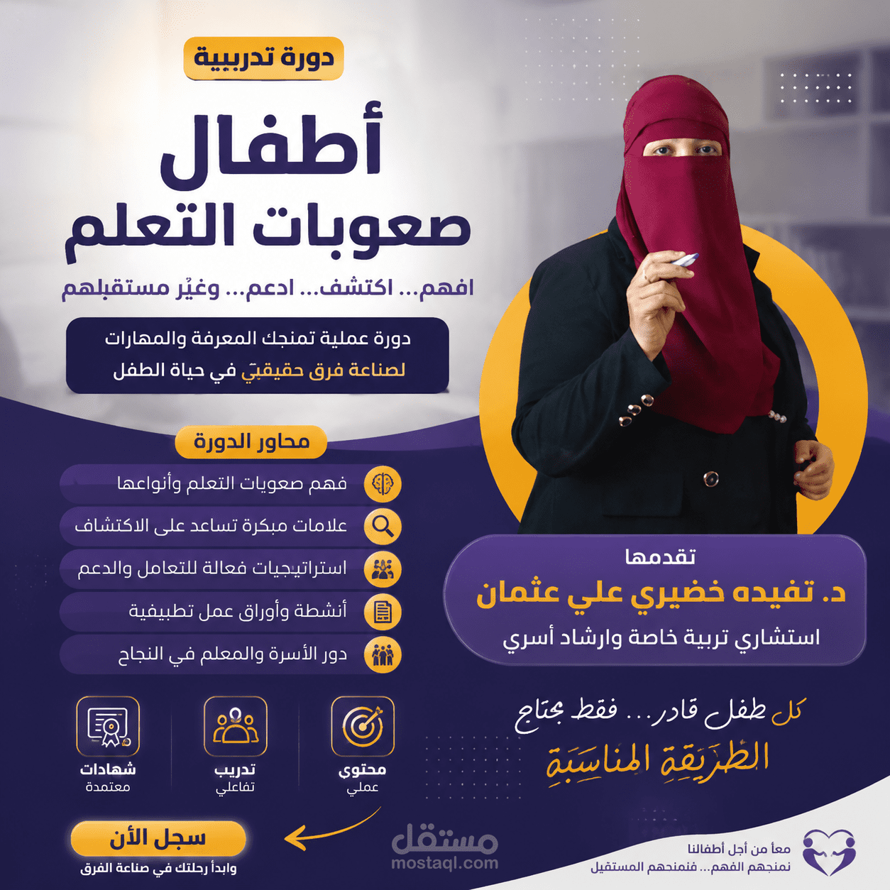 اطفال صعوبات التعلم