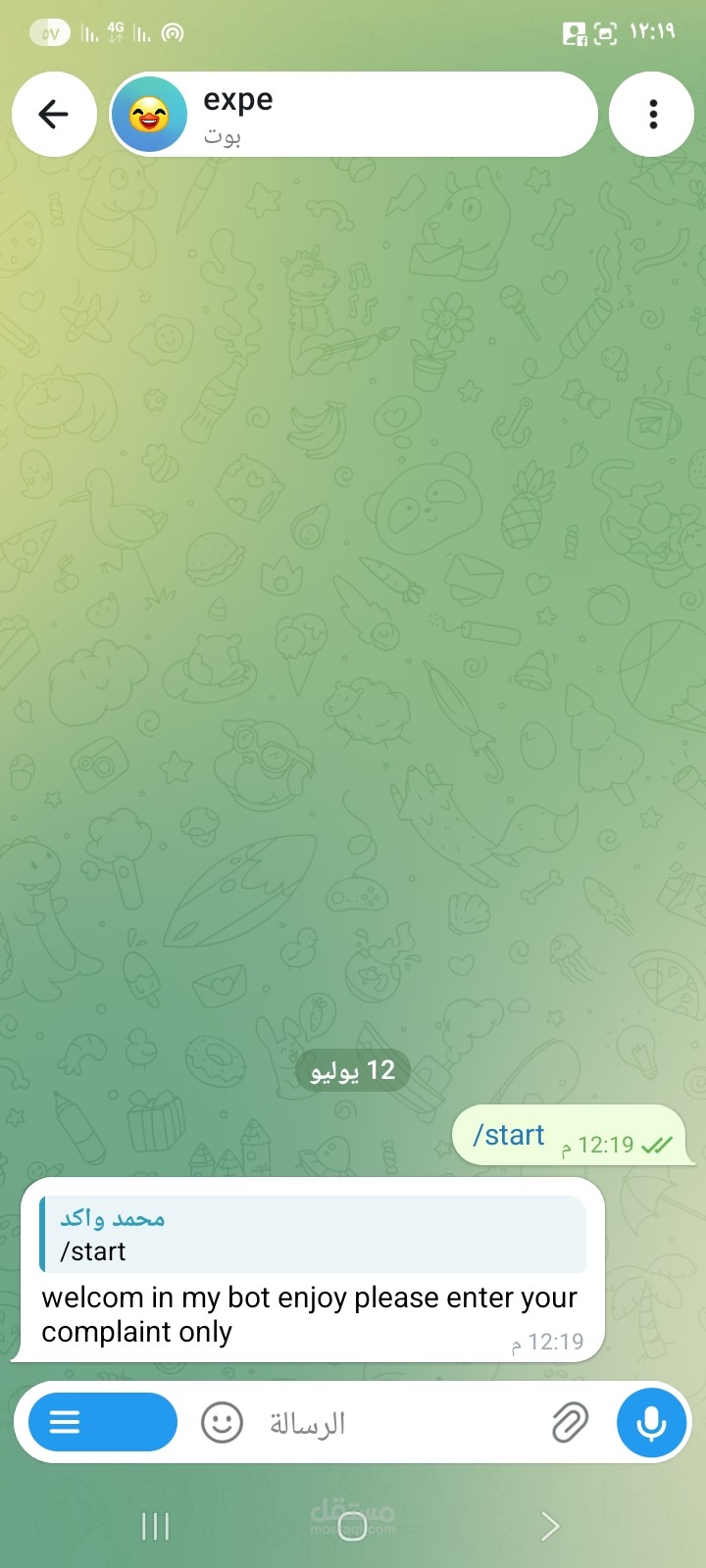 تطوير بوت تليجرام متقدم للدعم الفني، التذاكر، وخدمة العملاء