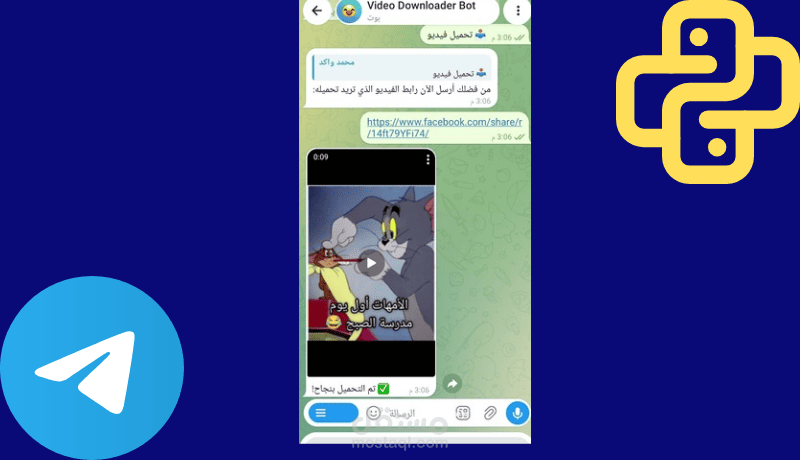 تطوير بوت تليجرام متقدم لحماية القنوات والمجموعات وفلترة المحتوى