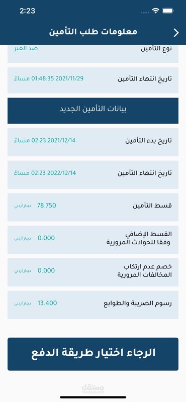 Jordan Insurance Federation (JIF)