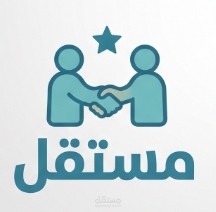 مستقل
