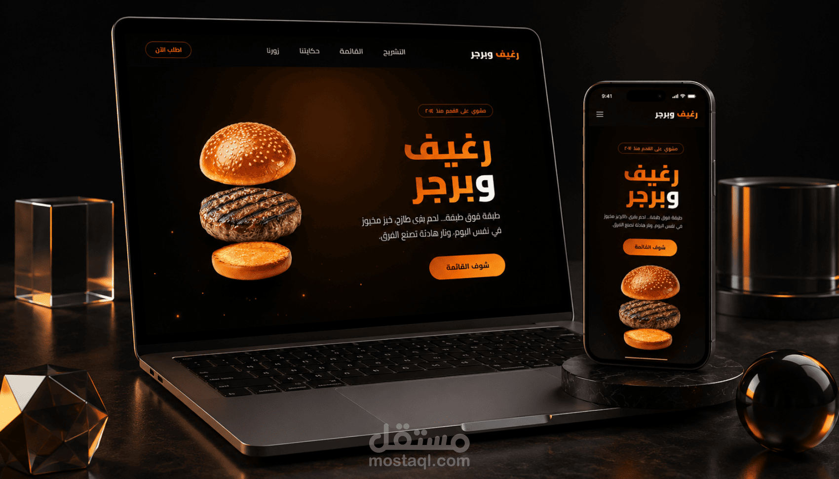 تصميم وتطوير موقع ويب مميز