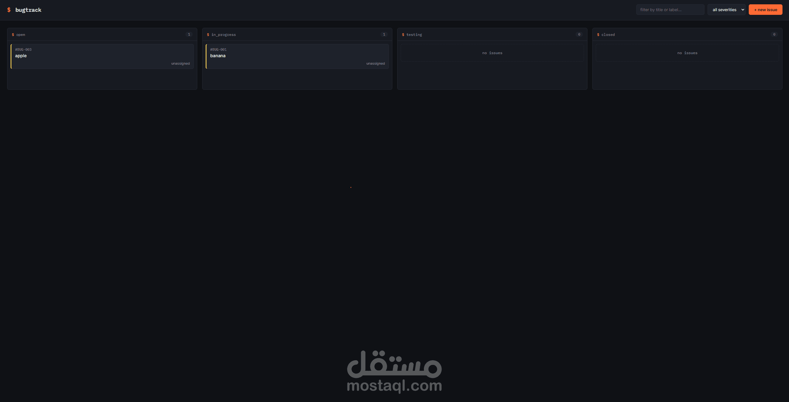 1. متتبع الأخطاء البرمجية (Bug Tracker)