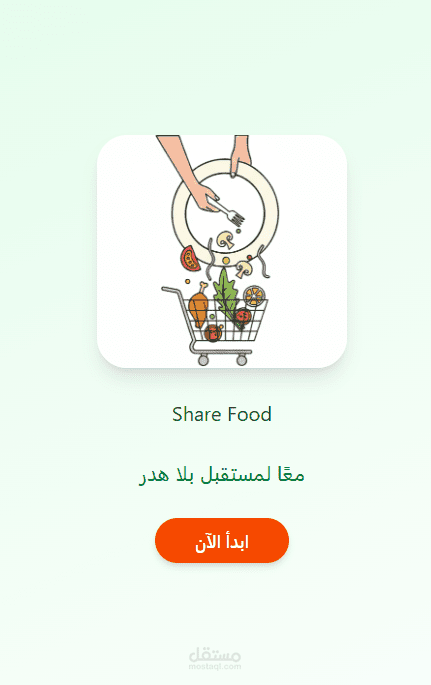 share food application(ui ux design)