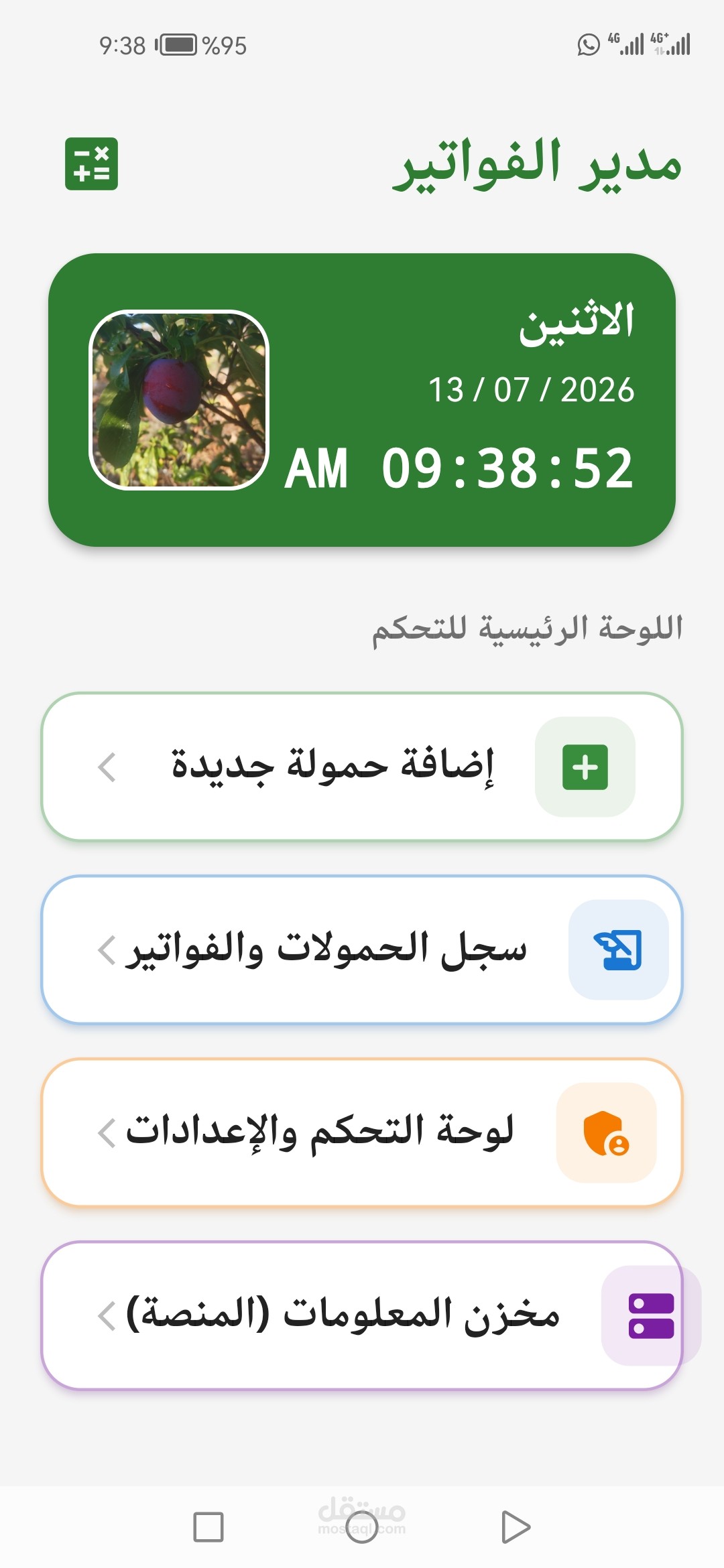 Billing Management App