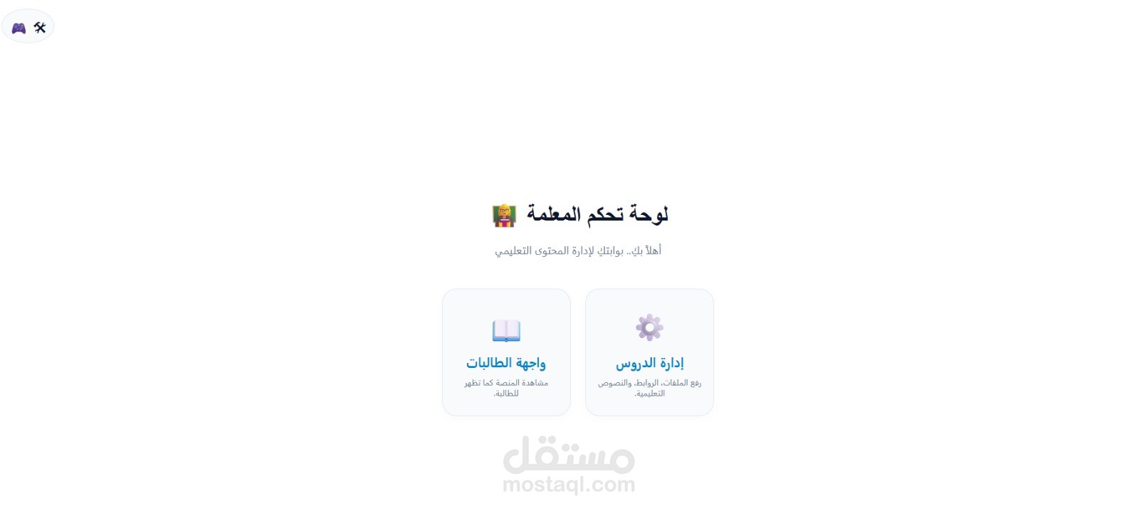 Educational website using barcodes