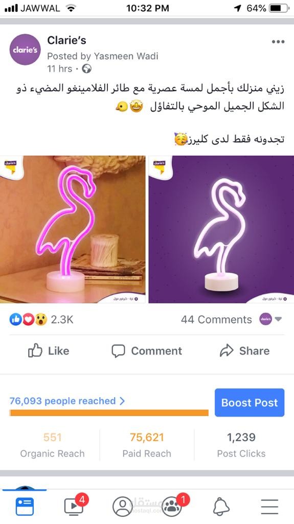 صورة حملة اعلانية بهدف التفاعل