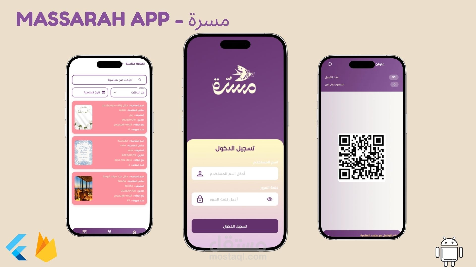 تطبيق مسرة - Massarah App