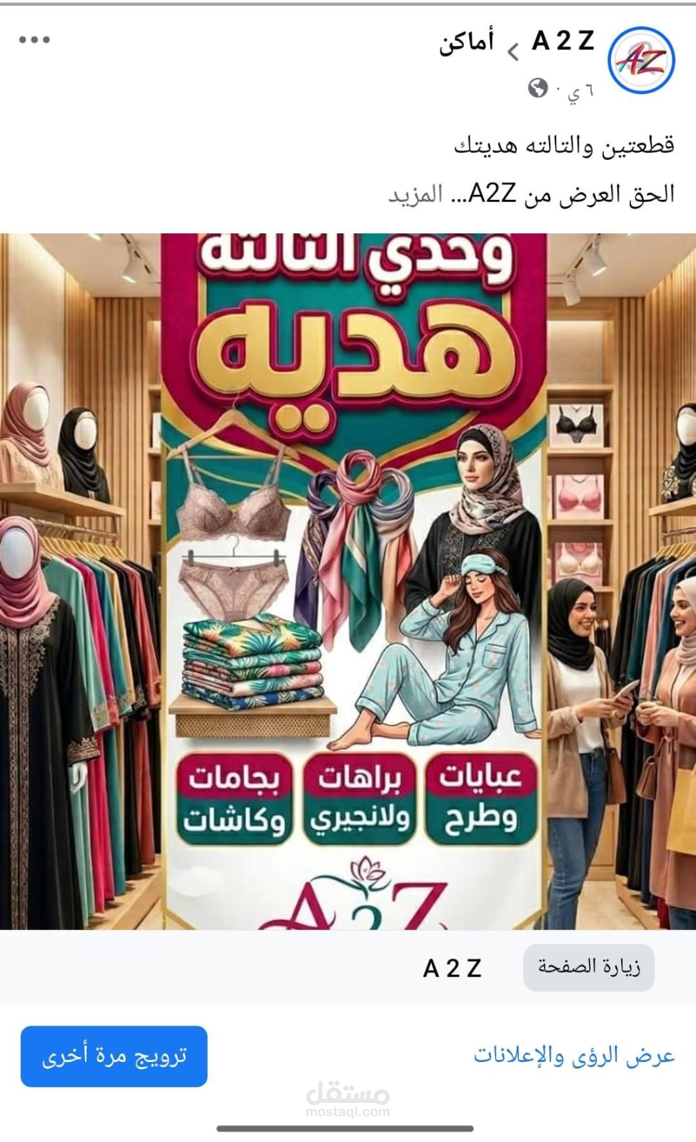 تصميم حملات اعلانيه