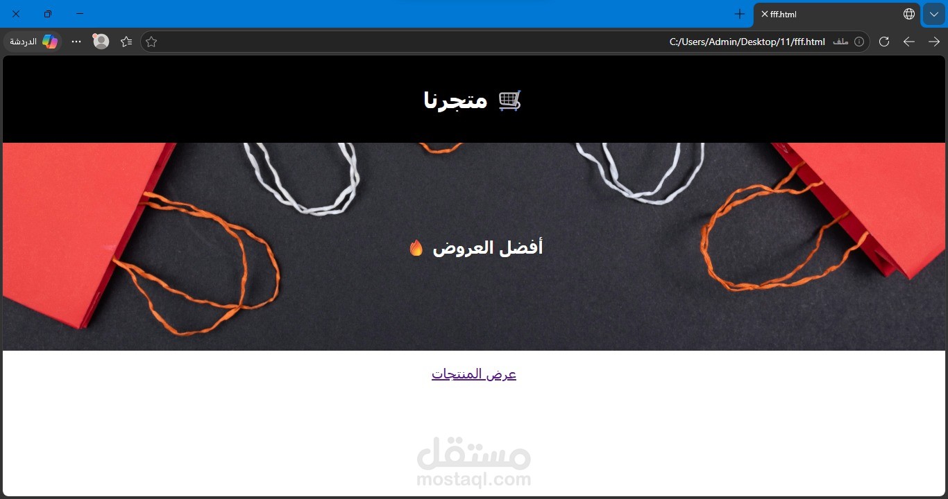 تصميم ويب