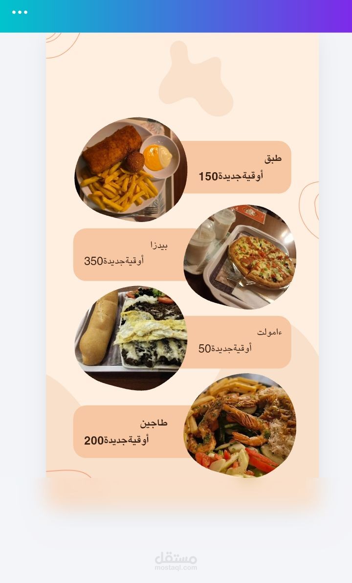 تصميم منيو
