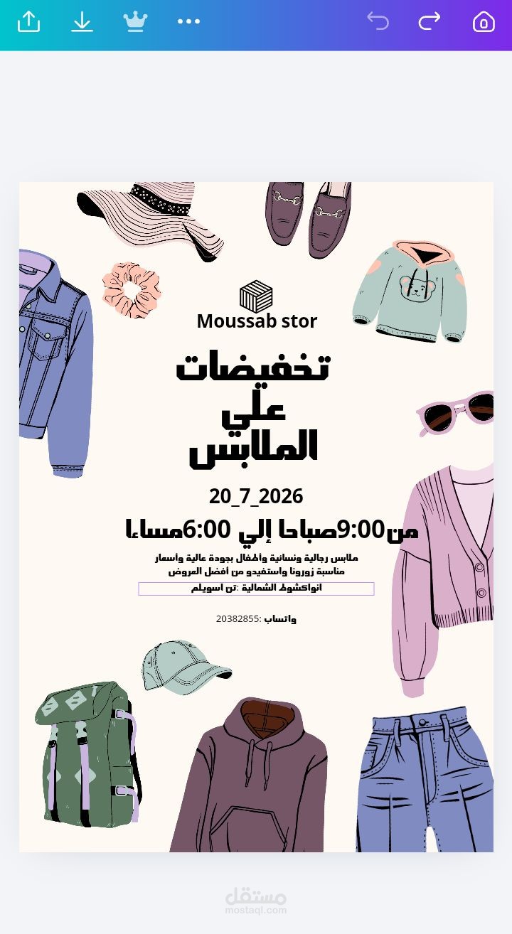 تصميم اعلاني