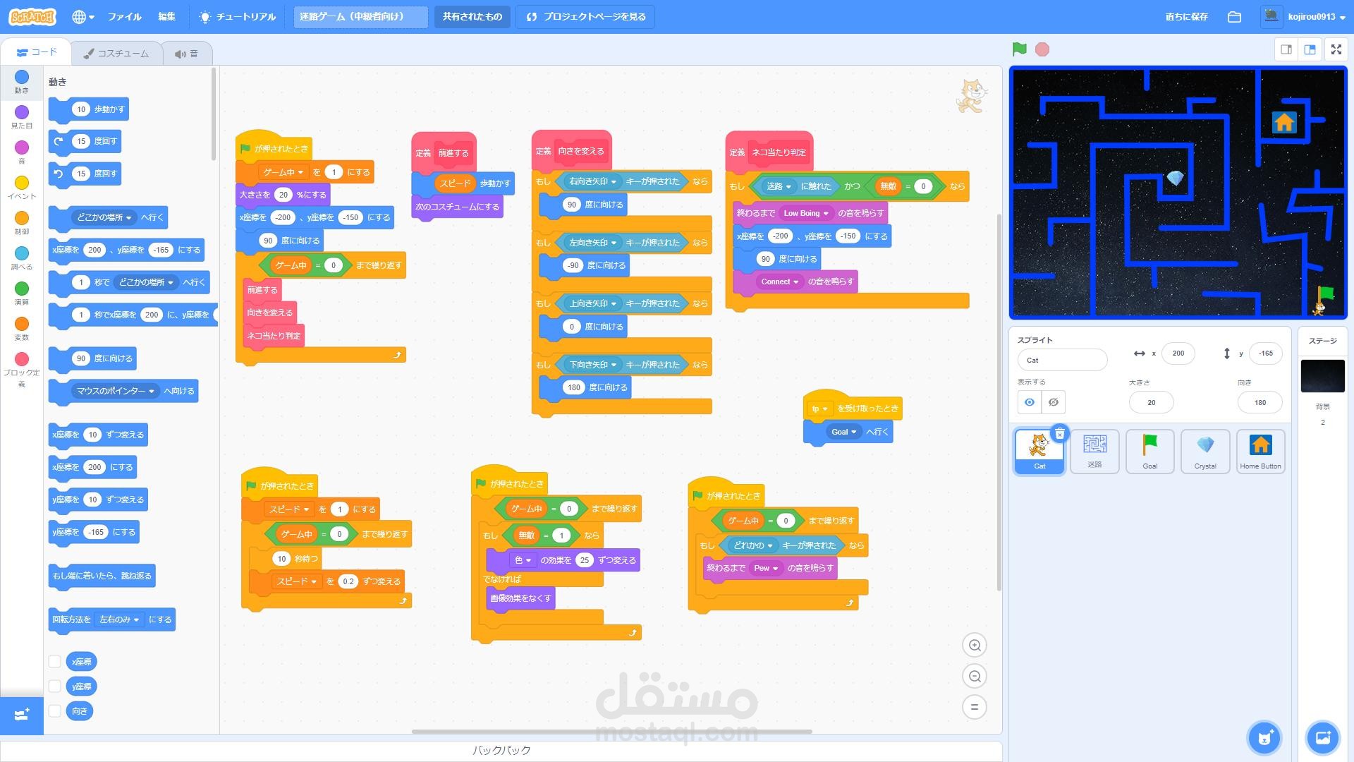 Scratch Maze Game