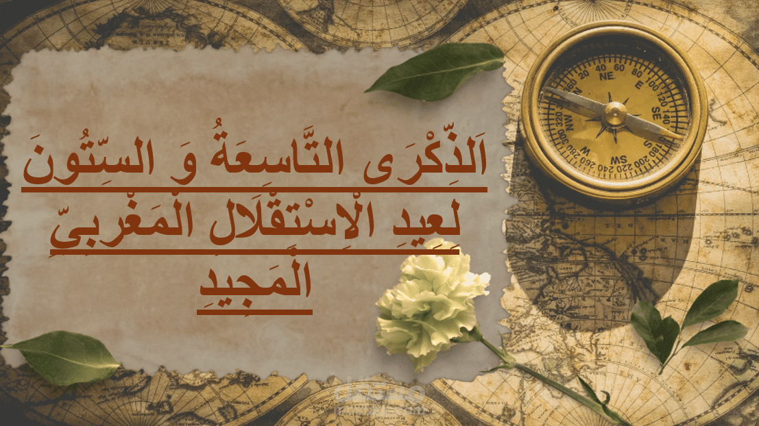 إعداد وتصميم عروض تقديمية مميزة واحترافية